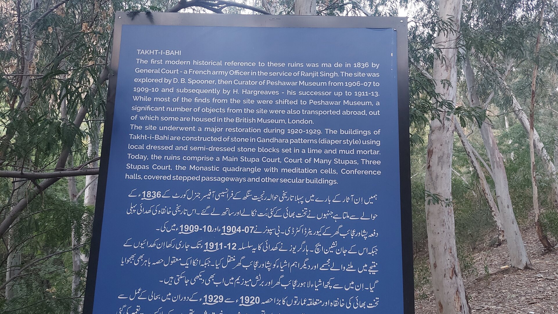 Gandharan heritage interpretation near Peshawar